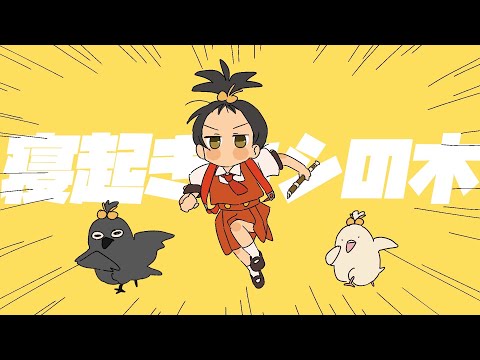 Yukopi - 寝起きヤシの木 (feat.歌愛ユキ) (07月28日 23:30 / 94 users)