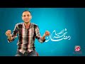 الحلقة الثانية - يا باغي الخير أقبل