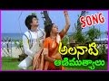 Janaki Ramula Kalyananiki Video Song || Samsaram Oka Chadarangam Telugu Movie - Seetha