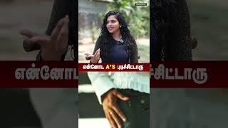 எனனய அஙக படசசடடர