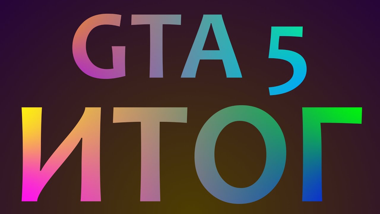 Итоги конкурса с компьютером на ты Итоги конкурса с компьютером на ты