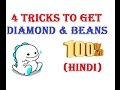 How to increase Diamonds and beans in bigo live app easy 2018..