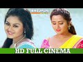 Panchayat | Full Bhojpuri Movie | Viraj Bhatt,Kajal Raghvani