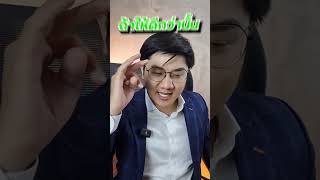มความลบมาบอก...คนถกหวยบอย มกมเลขอะไร?