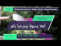 لغة الجنة عربية lugathil jannathi arabiyya islamic song