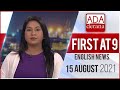 Derana English News 9.00 PM 15-08-2021