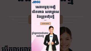 Service Business Registration, Small Business Registration Online