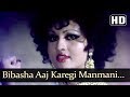 Bibasha Aaj Karegi Manmani (HD) - Vishwanath Song - Reena Roy - Shatrughan Sinha - Prem Nath -  Pran