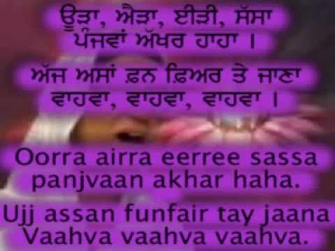 Gurmukhi Akhar (Punjabi Alphabets) Punjabi Poem for Children...