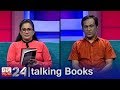 Talking Books 1177