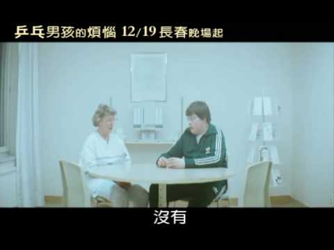 乒乓男孩的煩惱 (King of Ping Pong)電影預告