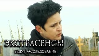 Экстрасенсы Ведут Расследование: 3 Сезон, Выпуски 1-5 Подряд