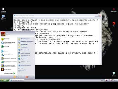 Как сделать чтобы 3д инструктор не лагала Как сделать чтобы 3д инструктор не лагала