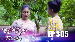 Mal Pipena Kale Episode 305