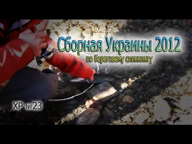 Видео о рыбалке №138