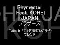 Rhymester / ブラザーズ Feat. KOHEI JAPAN (Take It EZ Brend)