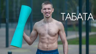 Тренировка Табата! Как Убрать Живот И Укрепить Мышцы За 7 Минут? | Neofit