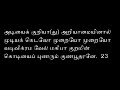 kandar anuboothi with Tamil Lyrics   sulamangalam sisters 360p