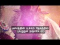 Naagangal Rendu -  Kuttram Kadithal | Official Lyric Video | Bramma. G | Shankar Rangarajan