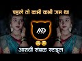 Pahle To Kabhi Kabhi 🥲 Gam tha | Dj Remix Song Aardhi Sambal Mix MD STYLE