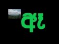 sinhala alphabet-සිංහල හෝඩිය