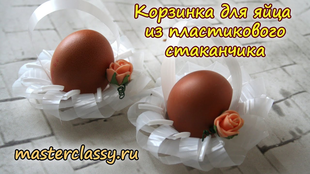 Корзинка из пластиковых стаканчиков своими руками Корзинка из пластиковых стаканчиков своими руками