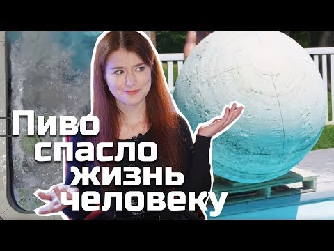 DIY как сделать чистую воду грязной или игры с грустным бетоном в воде \ пиво спасло жизнь человеку DIY как сделать чистую воду грязной или игры с грустным бетоном в воде \ пиво спасло жизнь человеку