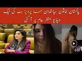 Hina Pervez Butt Leaked Video Pakistani Politician Women