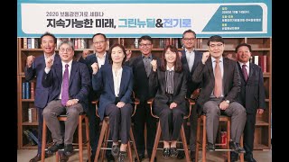 2020 보통강전기로 세미나 영상 (Seminar Full) 이미지