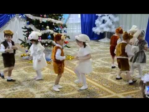 Танцы на новый год для медведей Танцы на новый год для медведей