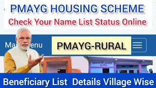 Pmayg Rural Beneficiary List Online Village Wise Check Your Name List New Update Nagamese