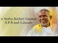 Nethu Raathiri - Sakalakala Vallavan (1982) - High Quality Song