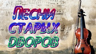 Красивые Песни И Музыка О Любви С Тобою На Край Земли