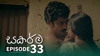 Sakarma | Episode 33 - (2021-08-15) 