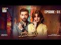 Taqdeer Episode 1 | 10th October 2022 (English Subtitles) | ARY Digital Drama