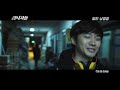M V Cold Eyes Movie Ft Junho I M In images M V Cold Eyes Movie Ft Junho I M In