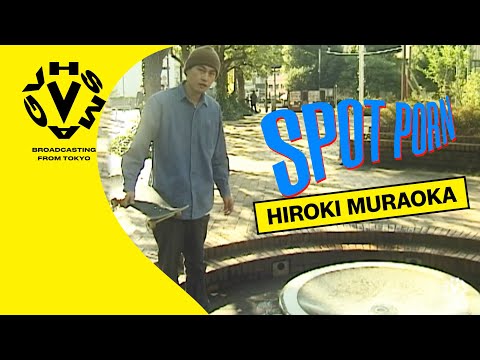 村岡洋樹 VS オワン。SPOT PORN: HIROKI MURAOKA [VHSMAG]
