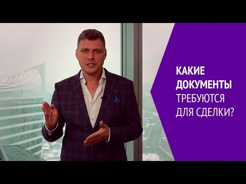 Какие документы для мастер класс Какие документы для мастер класс