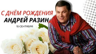 Ласковый Май - Лучшие Хиты В День Рождения 16 Сентября Андрея Разина.