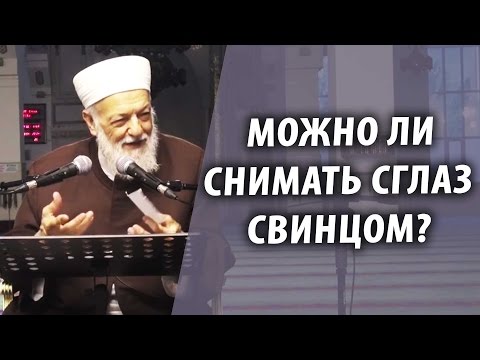 Смотреть Сильная дуа от сглаза, порчи и колдовства: как правильно читать дуа, чтобы защитить себя или ребенка от негатива видео Смотреть Сильная дуа от сглаза, порчи и колдовства: как правильно читать дуа, чтобы защитить себя или ребенка от негатива видео