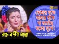 Tomar Buke Amar Buke Ja Royeche | Movie Song | Rakto Nodir Dhara | Chiranjit | Prasenjit | Debosree