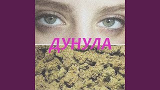 Амстердам И Две Водки