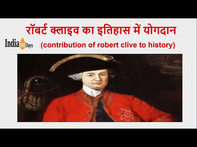 क्लाइव का इतिहास में योगदान (Clive's contribution to history)