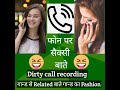 NEW 🆕 Fashion call recording । Dirty Call recording । Women talking about गान्ड । Comedy001