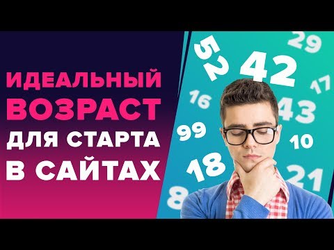 КАК ЗАРАБОТАТЬ В ИНТЕРНЕТЕ ШКОЛЬНИКУ, СТУДЕНТУ ИЛИ ПЕНСИОНЕРУ? - САЙТАМ ВСЕ ВОЗРАСТЫ ПОКОРНЫ КАК ЗАРАБОТАТЬ В ИНТЕРНЕТЕ ШКОЛЬНИКУ, СТУДЕНТУ ИЛИ ПЕНСИОНЕРУ? - САЙТАМ ВСЕ ВОЗРАСТЫ ПОКОРНЫ