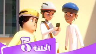 S5 E05 مسلسل منصور | ھجوم الطائرة | Mansour Cartoon | Attack Of The Drone