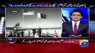 Aaj Shahzaib Khanzada Kay Sath - Game Changer Visits' Historical Background