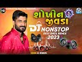 DJ Remix| Shokhin Jivda | Gaman Santhal | New Gujarati Nonstop | New DJ Remix 2023