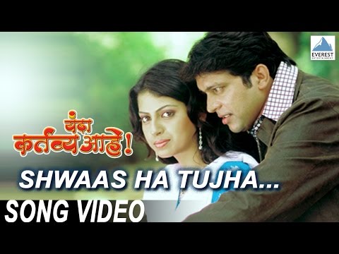 Shwaas Ha Tujha - Official Full Video Song - Yanda Kartavya...