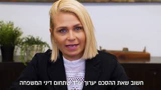 הסכם גירושין - סיון כהן עורכת דין משפחה גירושין ירושות צוואות מזונות